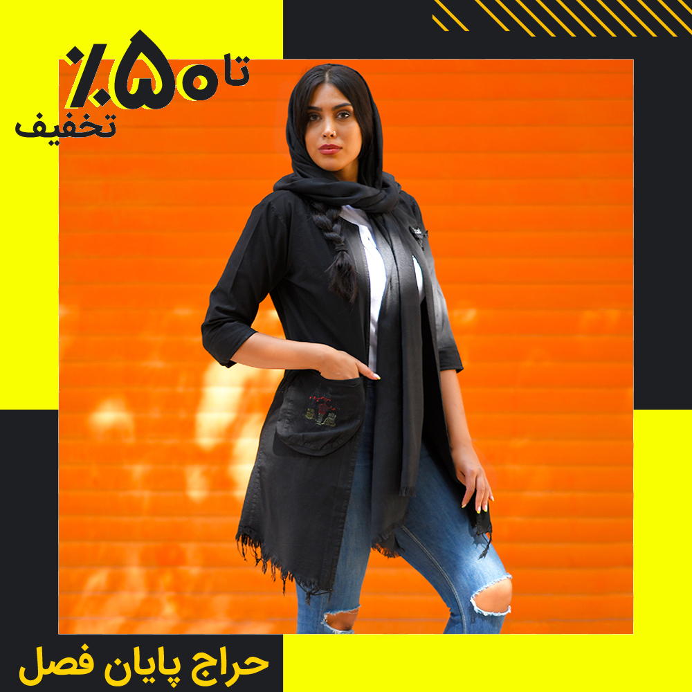 مانتو دخترانه الياف مدل ZOHA