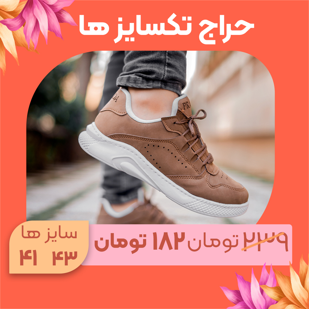 کفش تخت مردانه قهوه ای مدل Prada