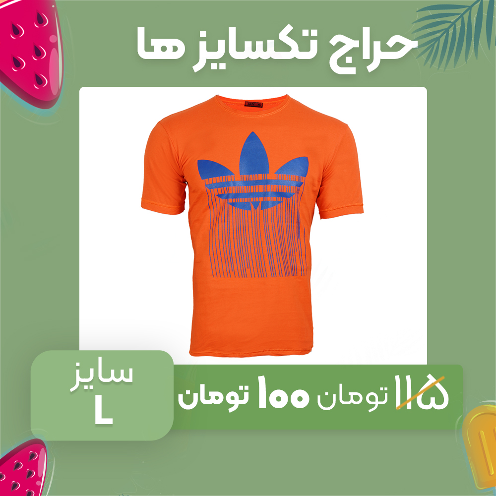 تیشرت آدیداس نارنجی مردانه مدلAtron