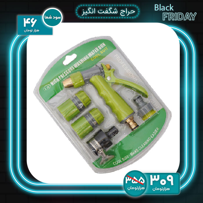 نازل کارواش مدل Cool Suit