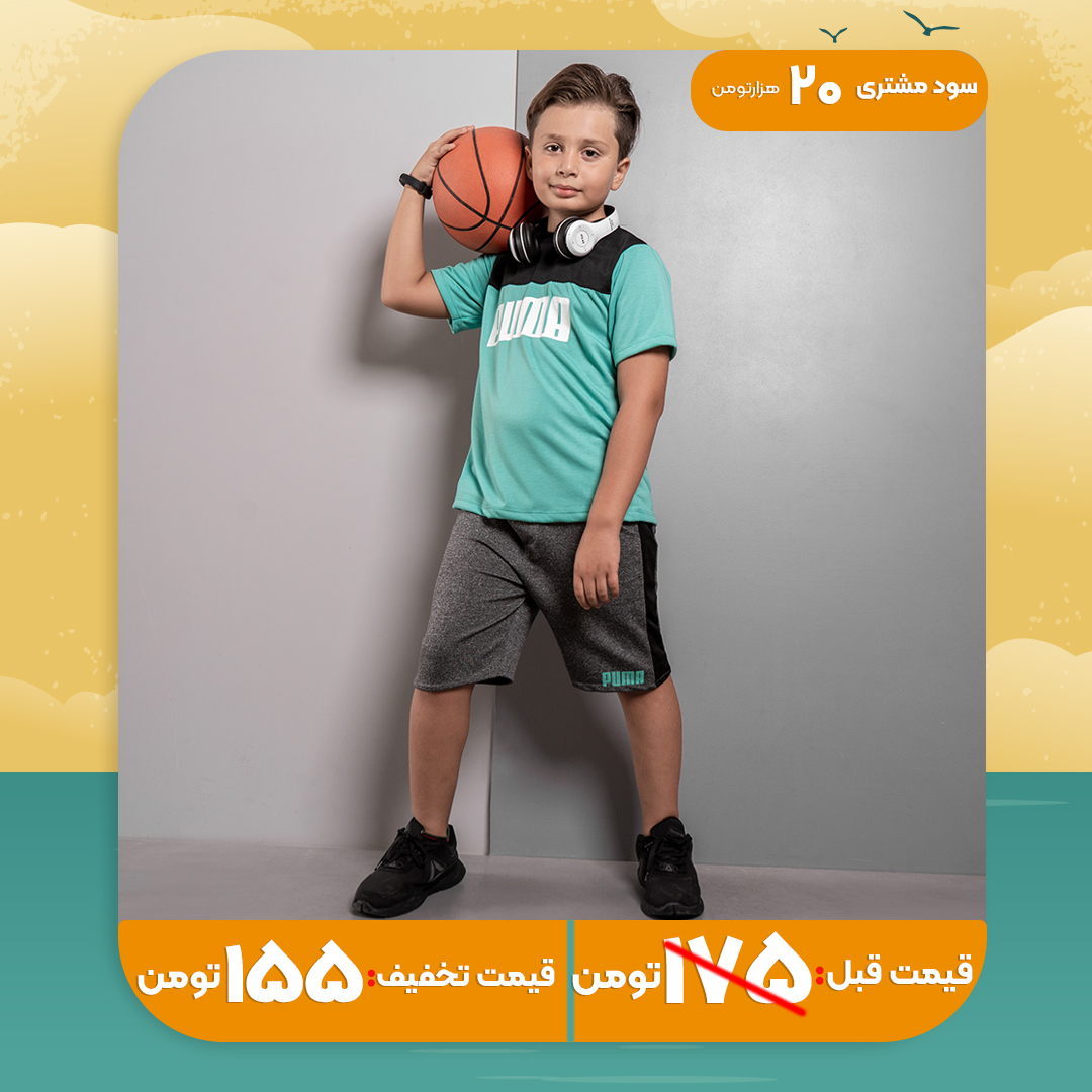 ست تیشرت شلوارک بچه گانه Pumaمدل Z164